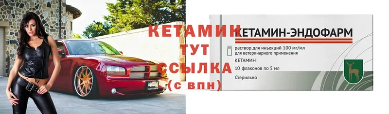 Кетамин ketamine  Кизляр 